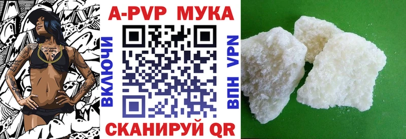 Купить где  Шенкурск  A-PVP Crystall 