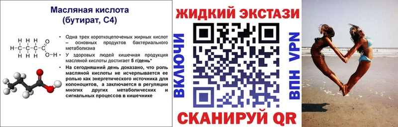Купить где  Шенкурск  Бутират оксана 