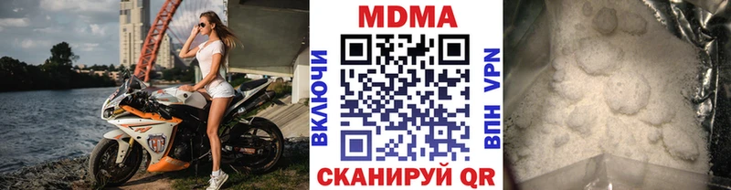 МДМА кристаллы  Купить закладки  Шенкурск 