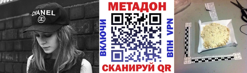Купить закладки  Шенкурск  Метадон VHQ 